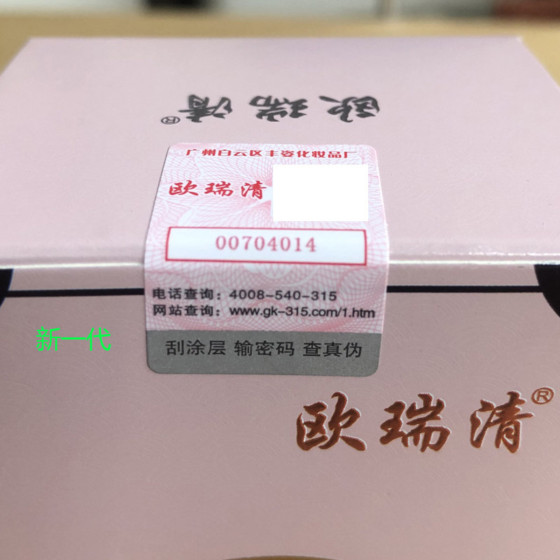 欧瑞清爽露路狐腋臭净味香体止汗露 汇美乐化妆品止汗露