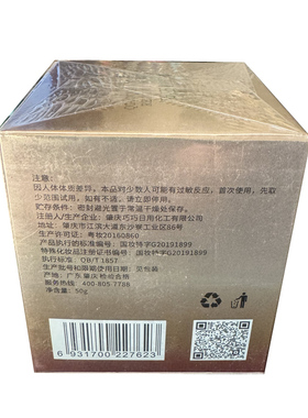 巧巧祛斑霜新近生产电视热播过