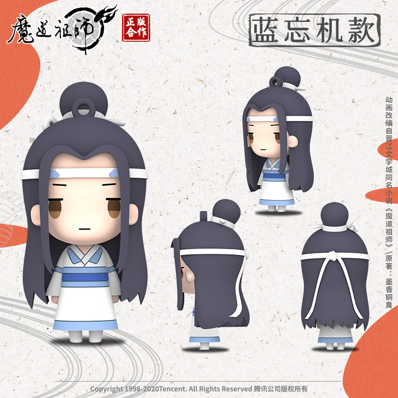 官方正版魔道祖师周边手办公仔魏无羡蓝忘机江澄挂件立体钥匙扣-图1