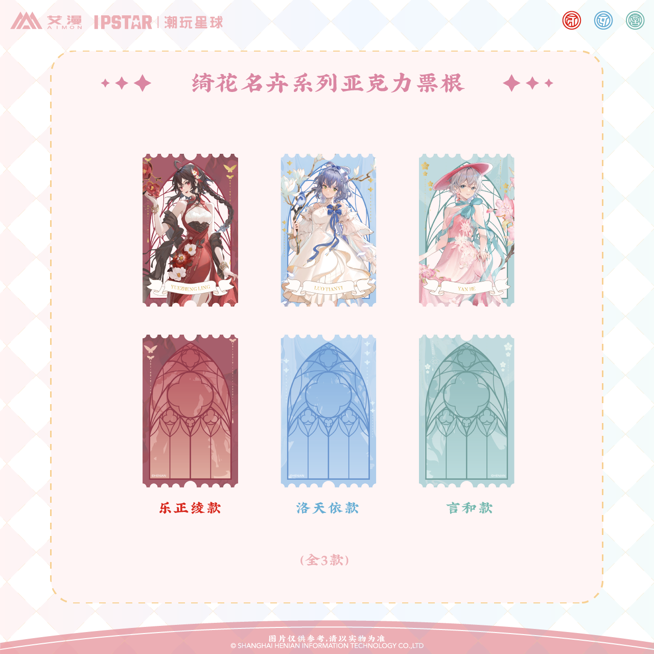 正版Vsinger周边吧唧徽章组挂件立牌 乐正绫洛天依言和【官谷】 - 图2