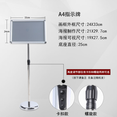 不锈钢a4立牌指示牌立式广告牌水牌展示架a3落地展示牌酒店导向牌 虎窝淘