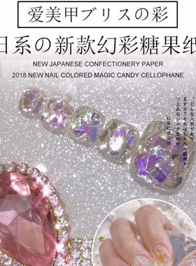 新款超薄人鱼玻璃纸碎片大亮片