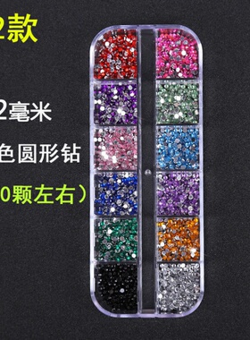 diy白色大小混装平底钻