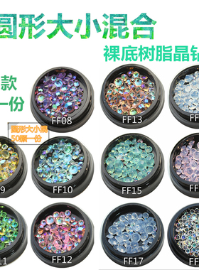 炫彩AB幻彩色指甲立体尖底异形钻