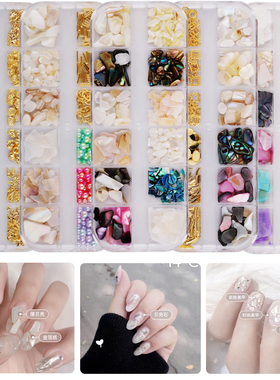 美甲贝壳片新款美甲贝