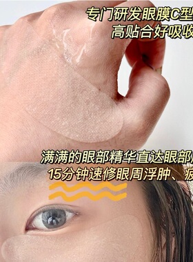日本晓姿铂金蚕丝眼膜60片