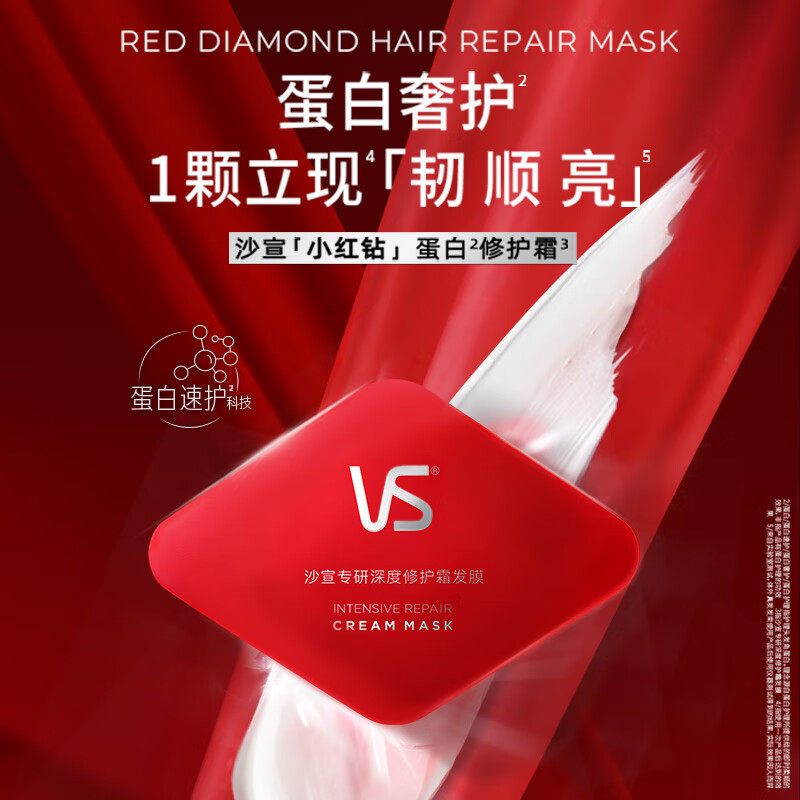 VS沙宣专研深度修护霜发膜12ml五颗装滋养顺滑防断发保湿留香正品,淘宝优惠券,粉丝福利购,淘宝优惠卷