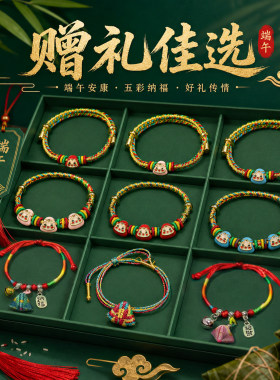 端午五彩绳手工手链平安吉祥