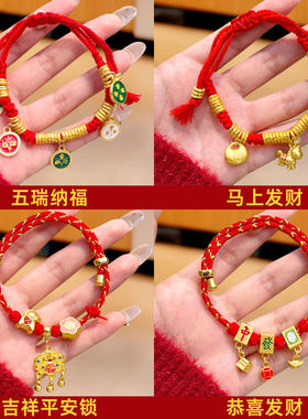 红色本命年红绳手链女男编织绳金榜题名挂件护身符好运手绳可伸缩