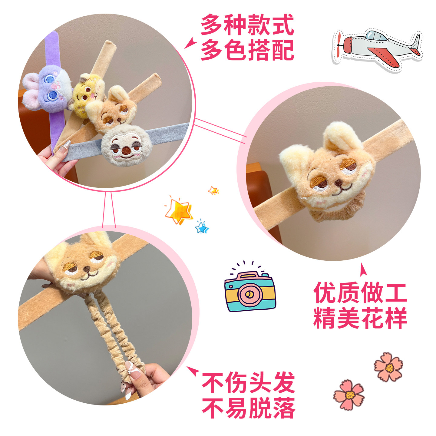 尼克朱迪啪啪圈手环卡爱卡通网红发圈两用毛绒结婚婚礼创意小礼品,淘宝优惠券,粉丝福利购,淘宝优惠卷