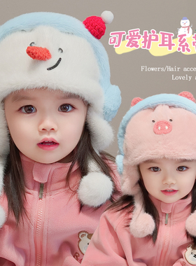 秋冬女童加绒全包护耳雪地帽