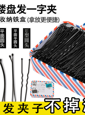 女童舞蹈盘发U型防滑发夹套装