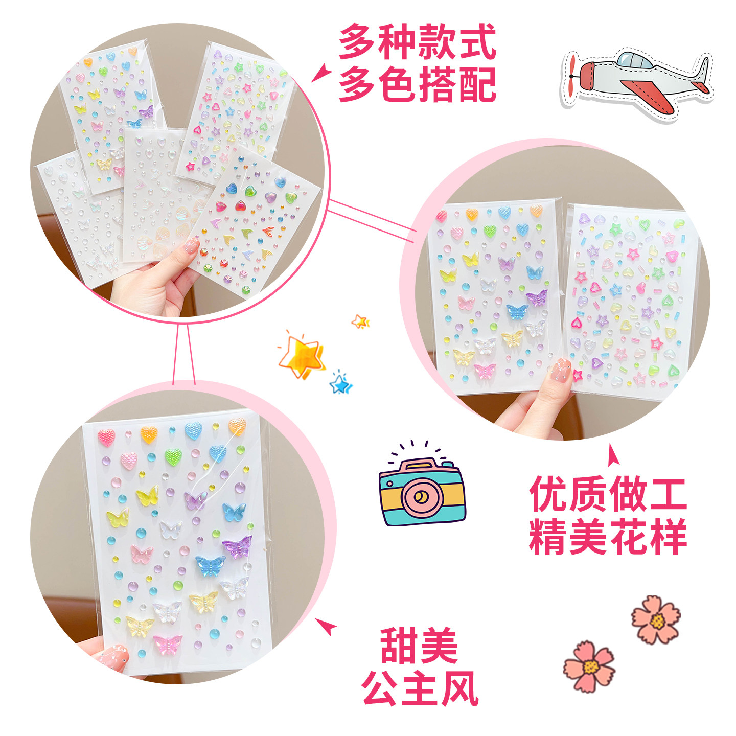 儿童多巴胺脸贴演唱会舞台表演脸部化妆贴彩色蝴蝶爱心星星装饰贴,淘宝优惠券,粉丝福利购,淘宝优惠卷