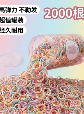 女童不伤发大容量罐装头绳