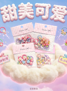 儿童发圈可爱兔子小女孩扎头绳高弹耐用小学生马尾辫发绳皮筋发饰