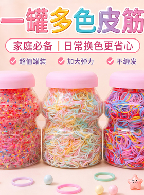 家庭囤货日常扎发一次性发圈