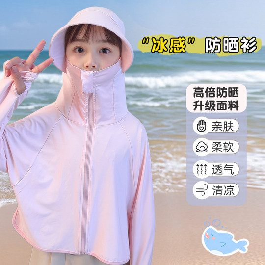 Children's UV protection sun protection clothing for boys and girls baby large brim ice silk thin breathable jacket sun protection clothing