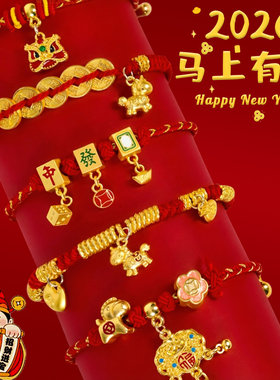 马年红绳平安锁儿童手链