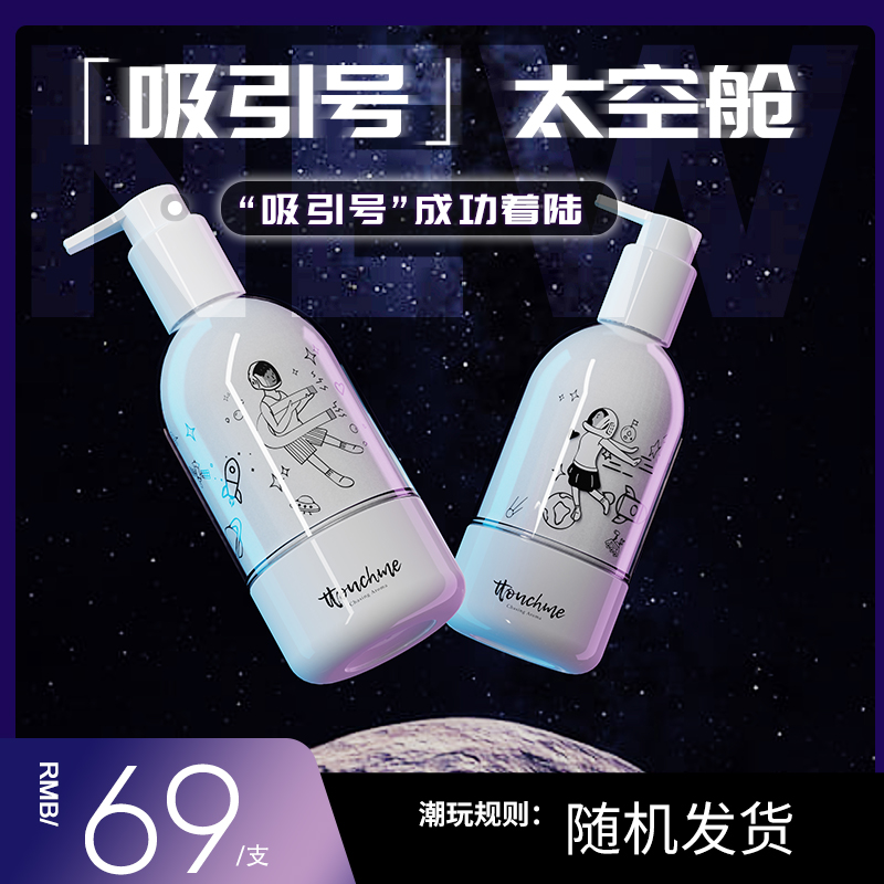 ttouchme旗舰店TTOUCHME香水洗发露氨基酸洗发水去屑洗头膏控油蓬松持久留香男女0