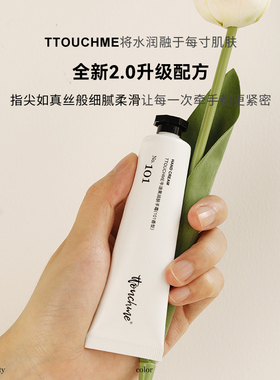 TTOUCHME乳木果保湿润肤护手霜