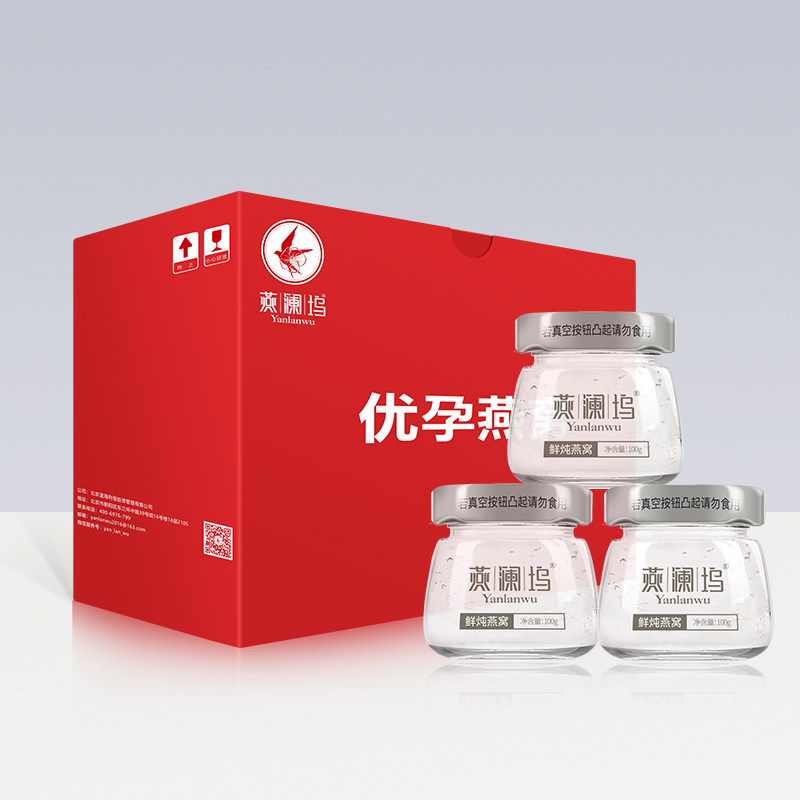 燕澜坞鲜炖无糖燕窝即食礼盒正品 燕澜坞即食燕窝