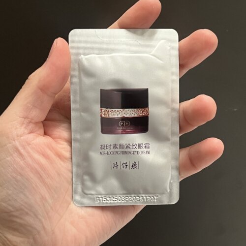 片仔癀凝时素颜紧致焕采眼霜淡化眼纹黑眼圈眼袋紧致补水抗皱眼霜 - 图1
