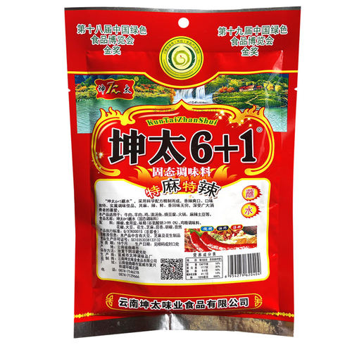 烧烤料云南特产坤太6+1蘸水300g 五香辣椒粉海椒面麻辣烫火锅调料 - 图1