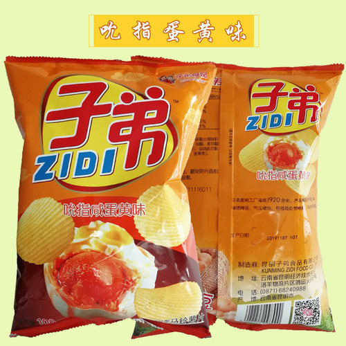 云南特产子弟薯片95g麻辣土豆片多口味整箱休闲小吃零食大礼包 - 图0