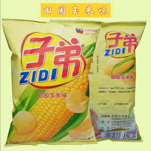 云南特产子弟薯片95g麻辣土豆片多口味整箱休闲小吃零食大礼包 - 图1