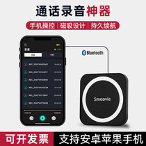 Call Recorder Recordings Pen Professional High-definition Noise Reduction Mobile Phone APP Control Magnetic Attraction Apply Apple Android