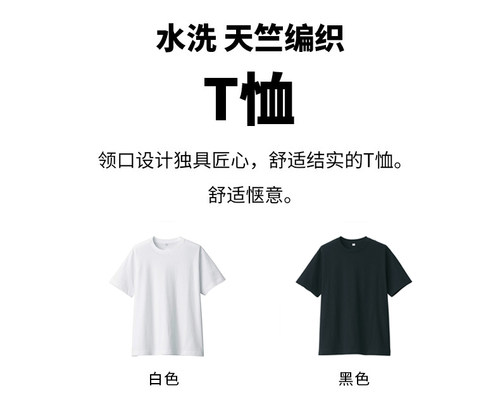专柜同款无印纯棉短袖t恤女式小白T恤夏季圆领全棉体恤衫男士t恤 - 图2
