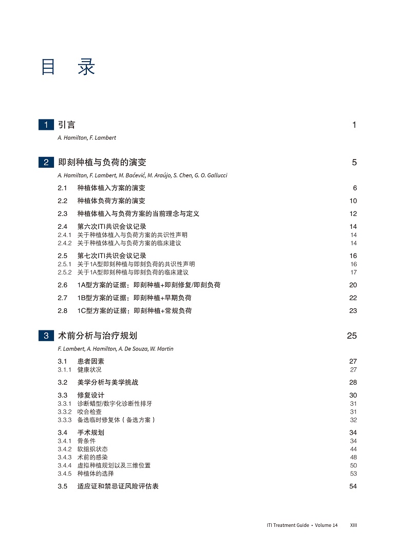 预售 单颗或多颗牙的即刻种植与负荷 第十四卷  宿玉成 周延民 辽宁科学技术出版社9787559134882 - 图1