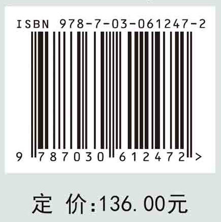 现货城乡一体化下国土空间优化与土地收益分配研究科学出版社
