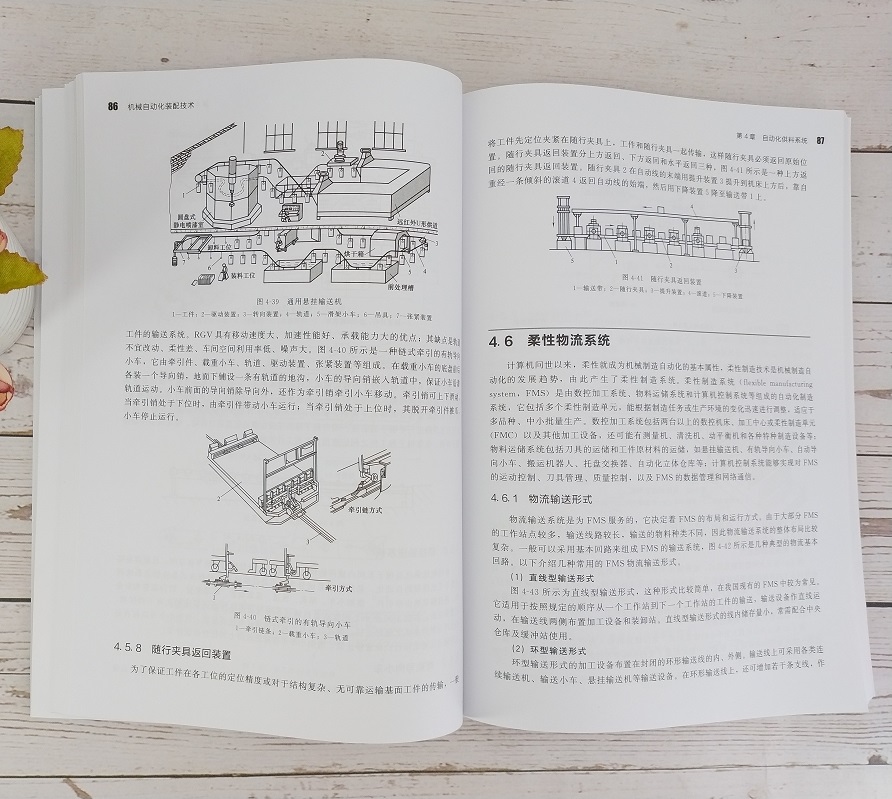 正版现货 机械自动化装配技术 1化学工业出版社 陈继文、王琛、于复生  等 编著