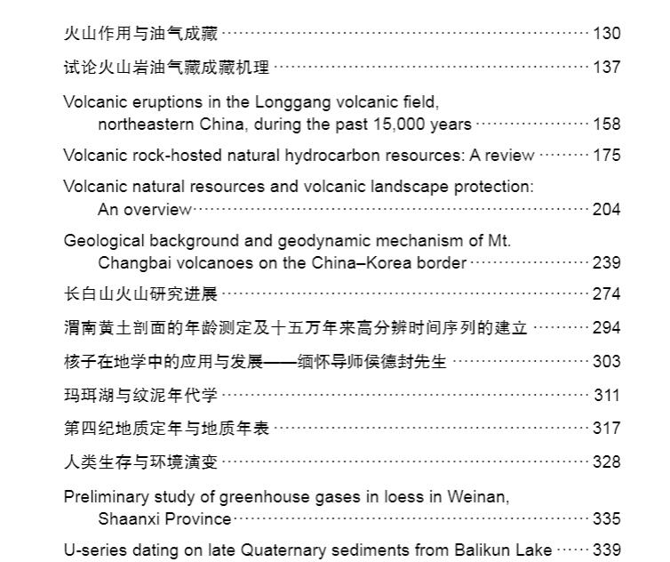 正版全新新货精装 刘嘉麒学术论文集 刘嘉麒学术论文集 编辑组 科学出版社9787030687098 - 图3