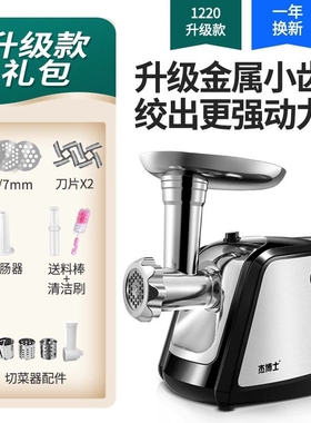 出口原款杰博士不锈钢绞肉机家用