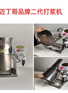 迈丁哥牌35升3KW果蔬肉类商用打