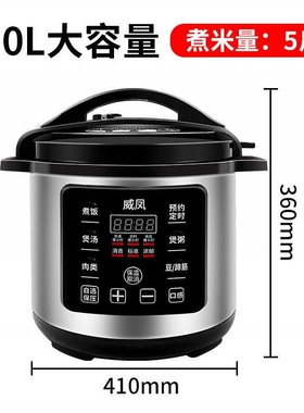 威凤8-75L商用电压力锅源头工厂