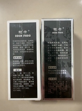 魅卡colorstudio遮瑕绿色温柔