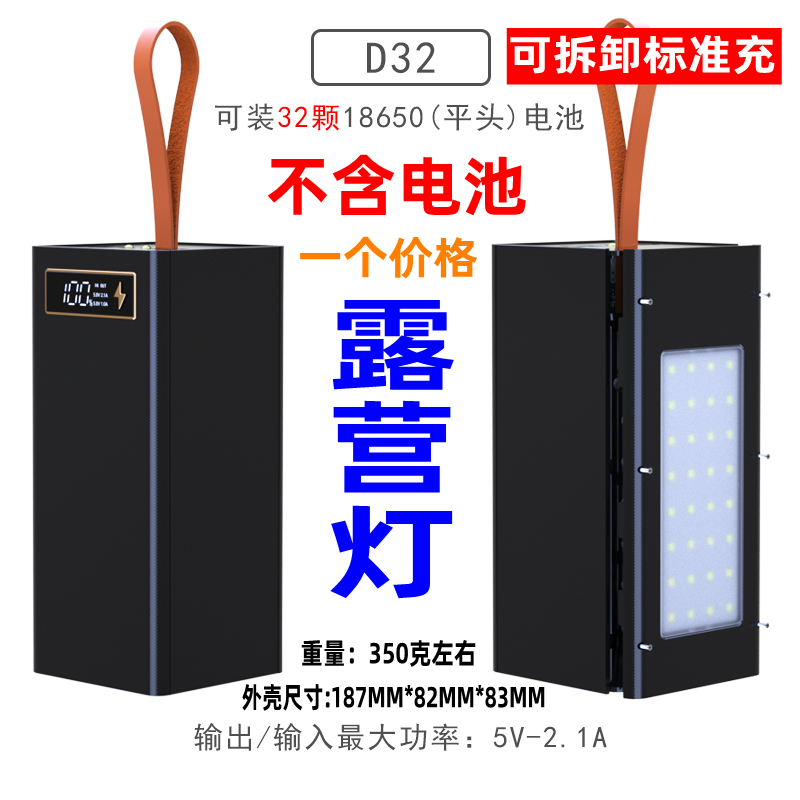 免焊接32节移动电源套件无线充充电宝外壳DIY套料16节18650电池盒-图1