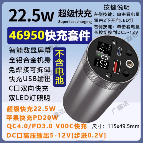 46800充电宝46950移动电源可换电池全协议22.5W快充PD大容量32000 - 图2