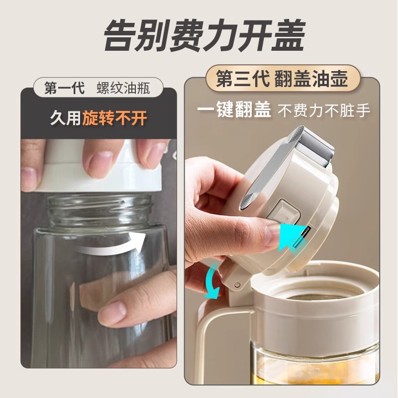 美利亚自动开合日式油壶油醋小油瓶玻璃防漏家用油罐厨房用品套装-图0