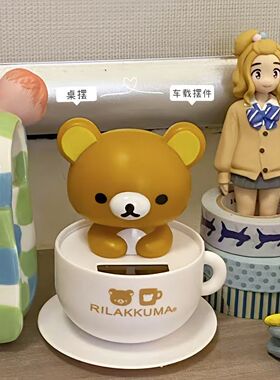 轻松熊太阳能车载卡通摆件