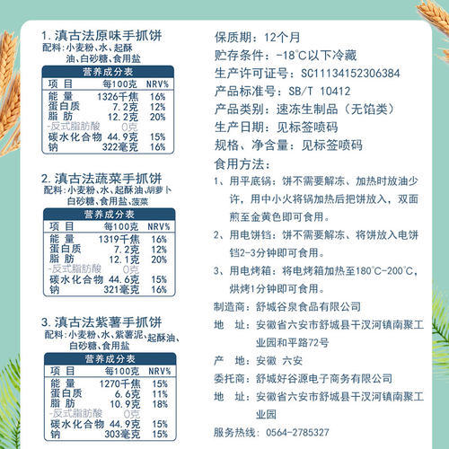 原味紫薯手抓饼家庭装早餐食品半成品煎饼面饼皮家用包邮30片摆摊 - 图2