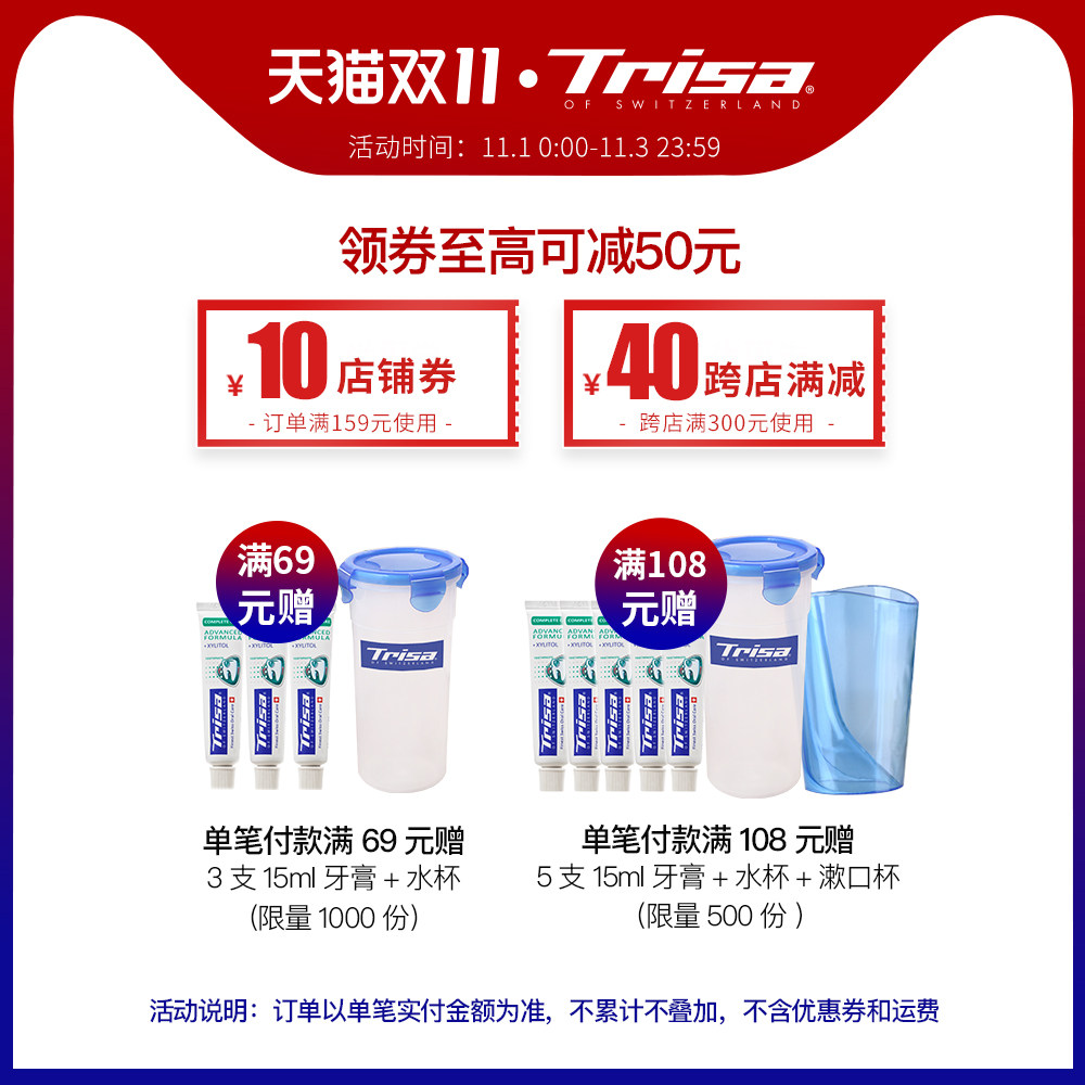 trisa瑞士原装进口优护扁平25牙线 TRISA牙线/牙线棒