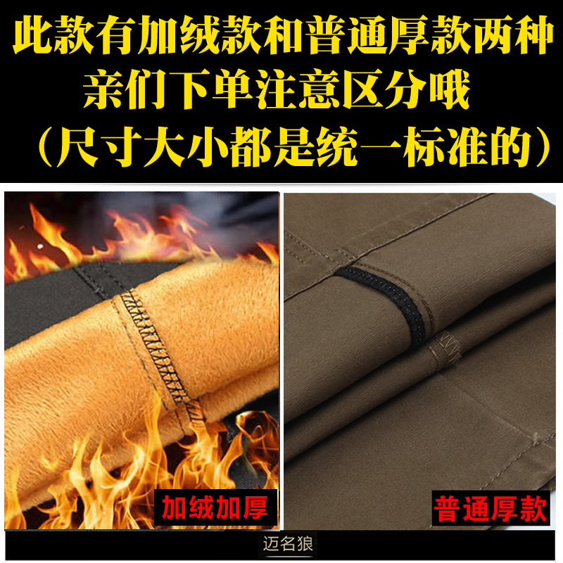 爸爸裤子秋冬季加绒加厚款纯棉宽松休闲裤男士中年中老年人男长裤 爸爸裤子秋冬季加绒加厚款纯棉宽松休闲裤男士中年中老年人男长裤