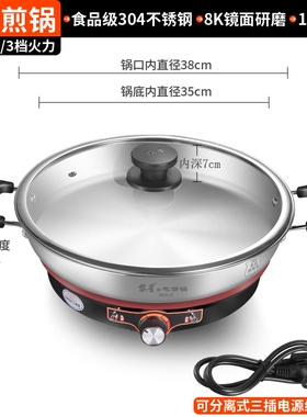 单面电饼铛304不锈钢无涂层电煎