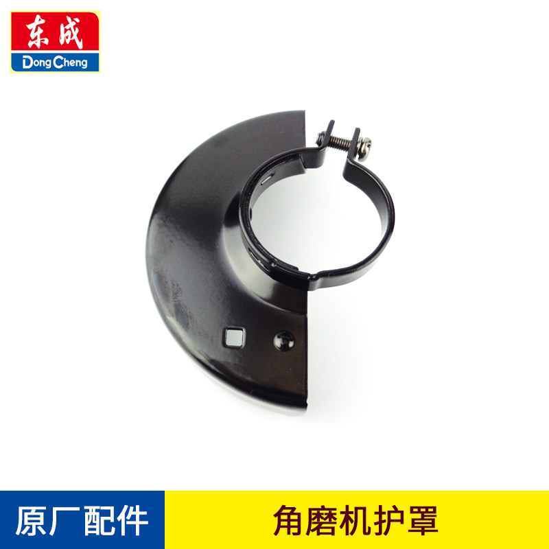 东成角磨机保护罩壳S1M-FF03-100A原装防护罩东城磨光机罩子配件,淘宝优惠券,粉丝福利购,淘宝优惠卷
