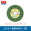 Dongcheng metal grinding wheels are sharp and durable