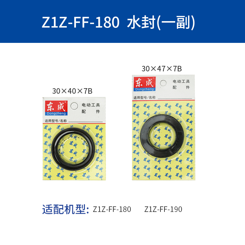 东成水钻机水封Z1Z-FF-90/02-160/200东城金刚石钻孔机油封密封圈-图2